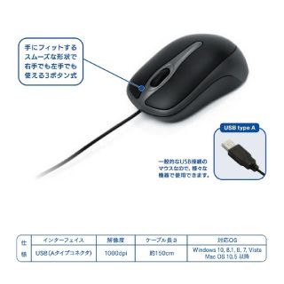 有線マウス  USB type A　1.5m　Mac／Win　PC マウス(PC周辺機器)