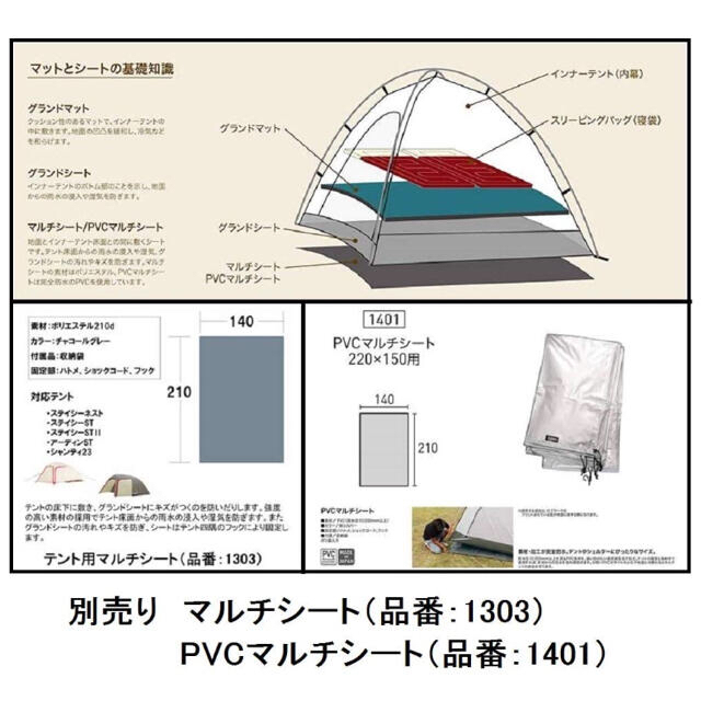 CAMPAL JAPAN(キャンパルジャパン)の新品未開封 Stacy ST-II Ogawa 小川 スポーツ/アウトドアのアウトドア(テント/タープ)の商品写真