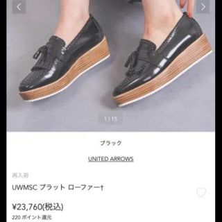 ユナイテッドアローズ(UNITED ARROWS)のユナイテッドアローズ　エナメルローファー　36.5(ローファー/革靴)