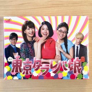 東京タラレバ娘の通販 11点 エンタメ ホビー お得な新品 中古 未使用品のフリマならラクマ 東京タラレバ娘の通販 11点 エンタメ ホビー お得な新品 中古 未使用品のフリマならラクマ