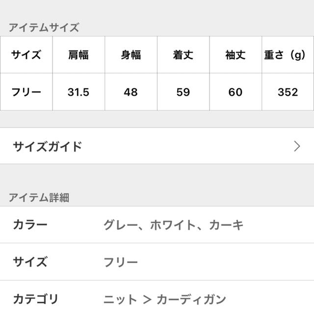 SLOBE IENA(スローブイエナ)の新品タグ付き　ウールカシミヤ柄編みカーディガン レディースのトップス(カーディガン)の商品写真