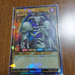 ユウギオウ(遊戯王)の遊戯王ラッシュデュエル　デーモンの召喚　ラッシュレア(シングルカード)