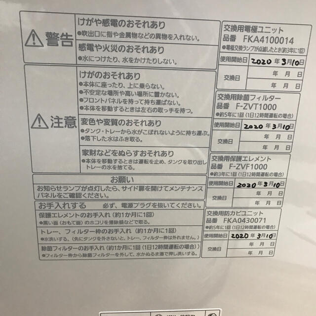 Panasonic / パナソニック ジアイーノ F-JX1100V 空気清浄機 Panasonic / パナソニック ジアイーノ F-JX1100V 空気清浄機