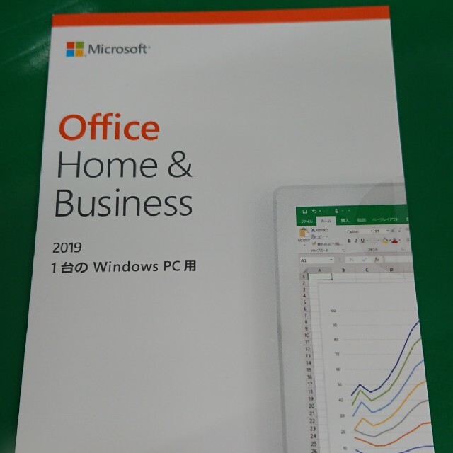 office home & business 2019