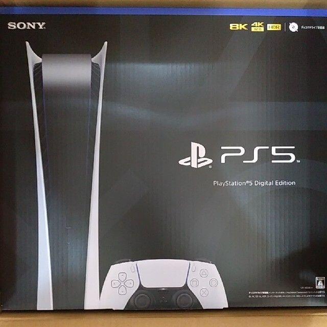 PlayStation5 PS5 プレイステーション5 プレステ5 デジタル