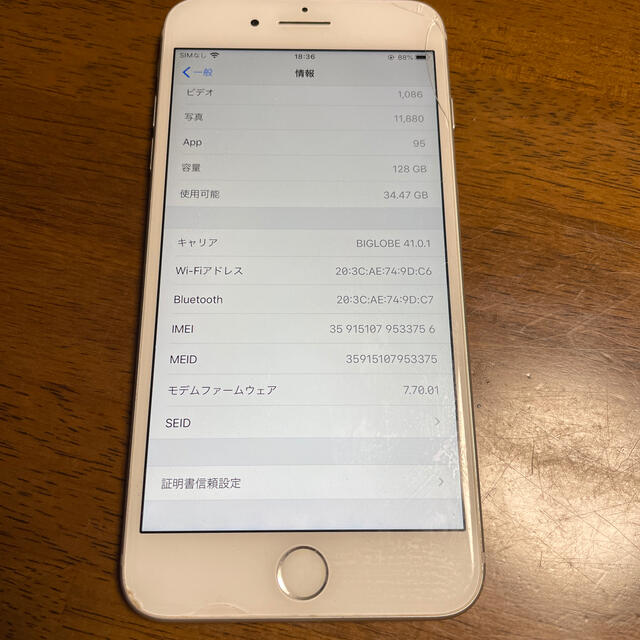 iPhone8silverSIMフリー本体美品⭐︎