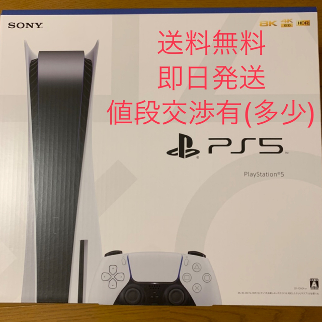 SONY - 【新品未開封】SONY PlayStation5 CFI-1000A01