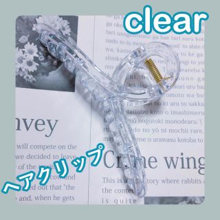 ワンアフターアナザーナイスクラップ(one after another NICE CLAUP)のヘアクリップ クリア(バレッタ/ヘアクリップ)