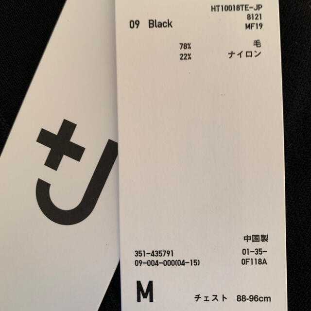 UNIQLO(ユニクロ)のユニクロ　ジルサンダー　＋Ｊ　メリノブレンドVネックカーディガン　ブラック　M メンズのトップス(カーディガン)の商品写真