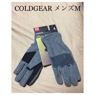 アンダーアーマー(UNDER ARMOUR)の[新品] アンダーアーマー メンズ 手袋 COLDGEAR (手袋)