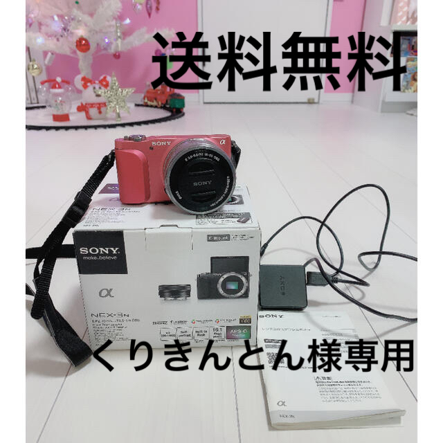 再再値下SONY NEX-3Nディープピンクデジカメ広角レンズミラーレス一眼