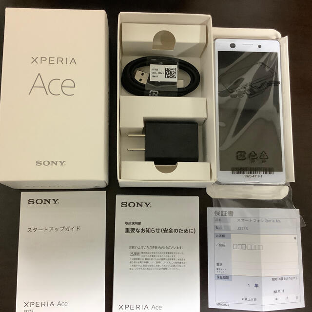 Xperia Ace simフリー ホワイト 新品一括購入品  エクスペリア