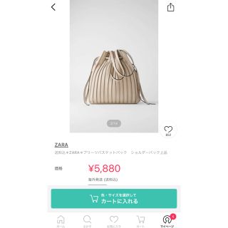 ザラ(ZARA)のZARA 巾着バッグ(ショルダーバッグ)