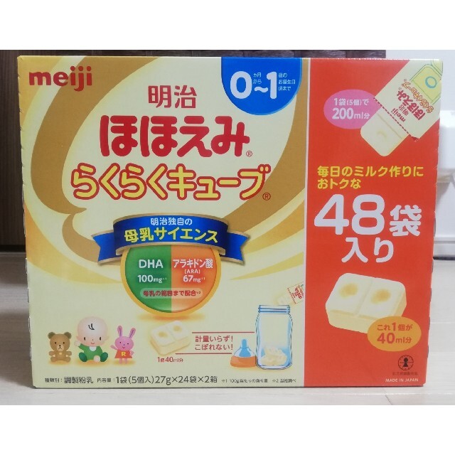 3箱】明治 ほほえみ らくらくキューブ - www.husnususlu.com