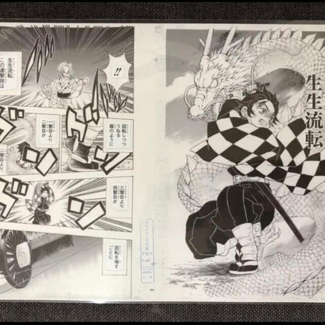 【送料込】鬼滅の刃 複製原稿 複製原画 A3サイズ 鬼滅ノ刃 | フリマアプリ ラクマ