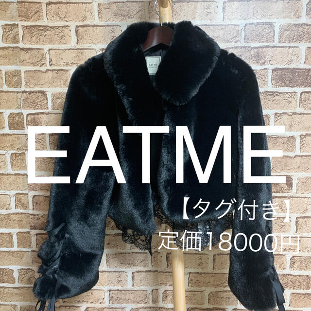 EATME コート　品番2526黒【タグ付き】