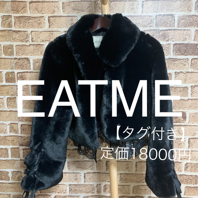 EATME(イートミー)のEATME コート　品番2526黒【タグ付き】 レディースのジャケット/アウター(毛皮/ファーコート)の商品写真