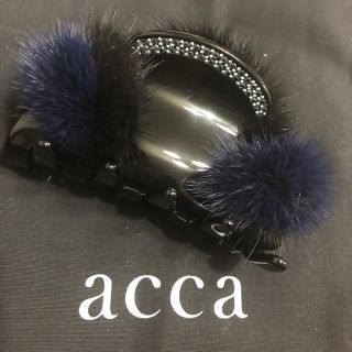 アッカ(acca)の【最終値下】acca ミンククリップ(バレッタ/ヘアクリップ)