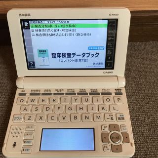 カシオ(CASIO)の電子辞書　看護　　医学書院　(その他)