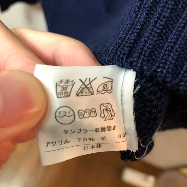 講談社(コウダンシャ)の学生服　セーター　光泉　 レディースのトップス(ニット/セーター)の商品写真