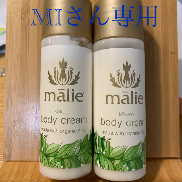 Malie Organics(マリエオーガニクス)のMalie Organics　ボディクリーム コスメ/美容のボディケア(ボディクリーム)の商品写真