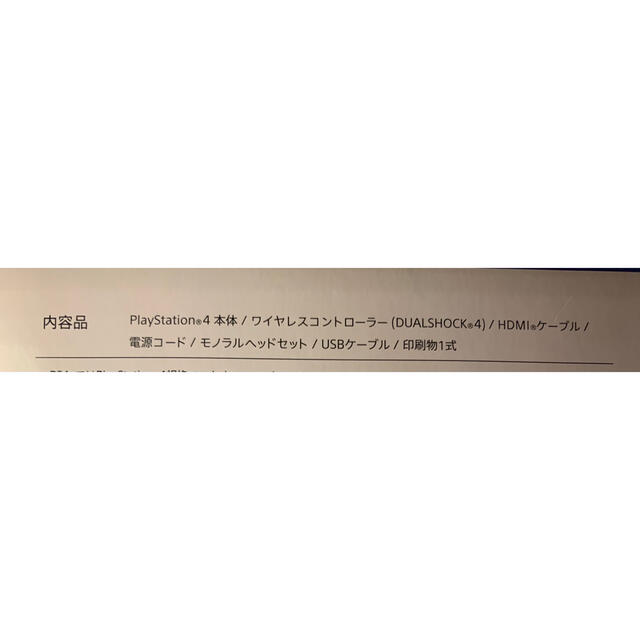 PlayStation4(プレイステーション4)のSONY PlayStation4 本体 CUH-2000AB01 エンタメ/ホビーのゲームソフト/ゲーム機本体(家庭用ゲーム機本体)の商品写真