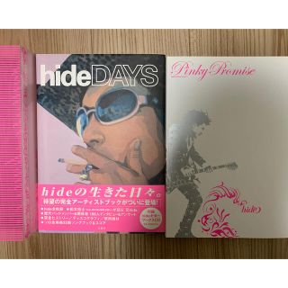 hide 2冊まとめ売り(ミュージシャン)