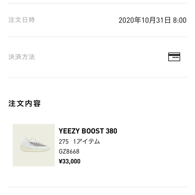 靴/シューズYEEZY BOOST 380 "CALCITE GLOW"