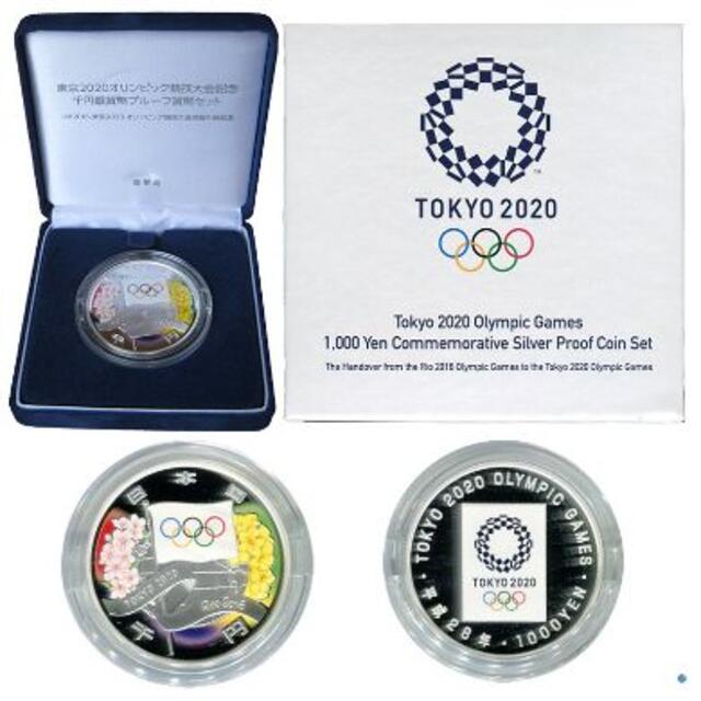 東京2020オリンピック競技大会記念貨幣
