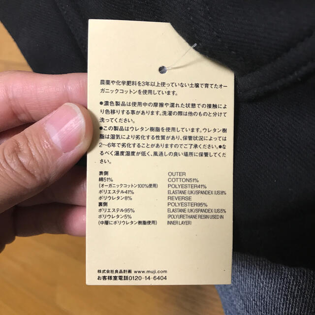 MUJI (無印良品)(ムジルシリョウヒン)の無印良品　新品　タグ付き　裏フリース　レギンス　 レディースのレッグウェア(レギンス/スパッツ)の商品写真