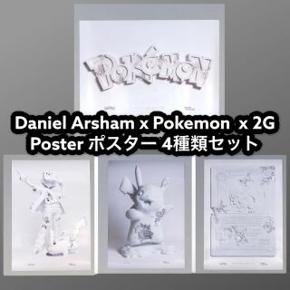 ポケモン(ポケモン)の新品未開封　ダニエルアーシャム　ポケモン 2G ポスター 4本セット(キャラクターグッズ)