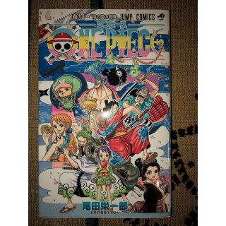 シュウエイシャ(集英社)のＯＮＥ　ＰＩＥＣＥ 巻９１(少年漫画)