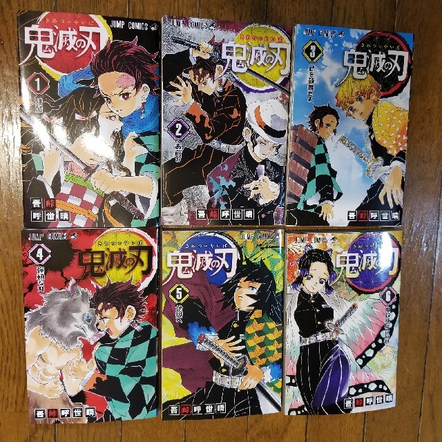 集英社(シュウエイシャ)の鬼滅の刃　1〜6巻【新品】 エンタメ/ホビーの漫画(少年漫画)の商品写真