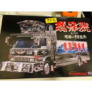 アオシマ(AOSHIMA)の【希少】フジミ模型　烈津號　1/32(模型/プラモデル)