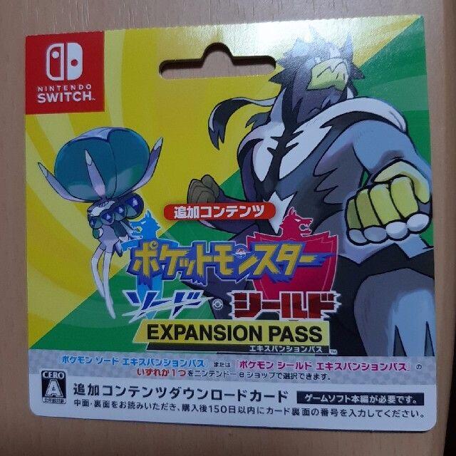 ポケットモンスター・シールド ダウンロードカード - 携帯用ゲームソフト ポケットモンスター・シールド ダウンロードカード - 携帯用ゲームソフト