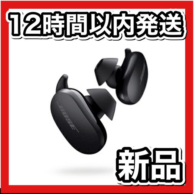 新品 Bose Quiet Comfort Earbuds ワイヤレス イヤホン 100%安い