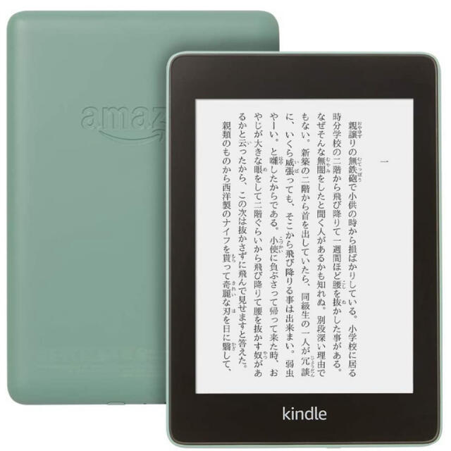 Kindle Paperwhite 防水機能搭載 wifi 32GB セージ電子ブックリーダー