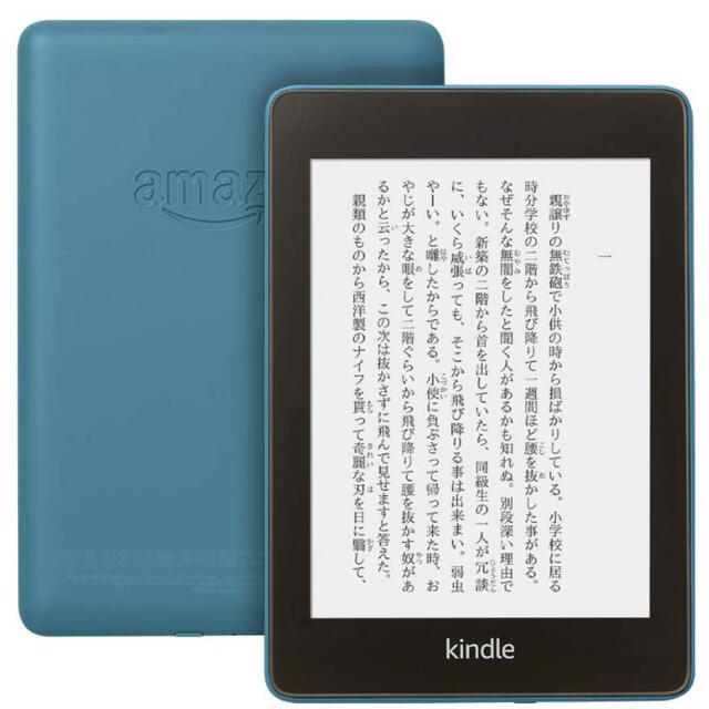 Kindle Paperwhite 防水機能搭載 wifi 32GB ブルー