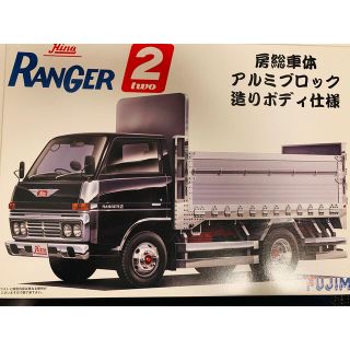 アオシマ(AOSHIMA)の【希少】フジミ模型　日野レンジャー　房総車体仕様　1/32(模型/プラモデル)