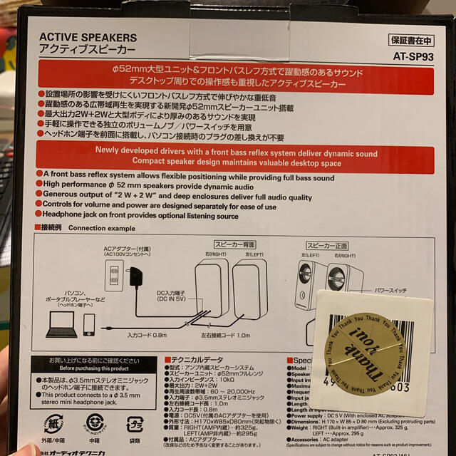 audio-technica(オーディオテクニカ)の値下げしました→audio-tecnicaアクティブスピーカー スマホ/家電/カメラのオーディオ機器(スピーカー)の商品写真