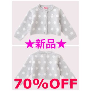 ケイトスペードニューヨーク(kate spade new york)の★新品★kate spade new york kids ドット カーディガン(カーディガン/ボレロ)