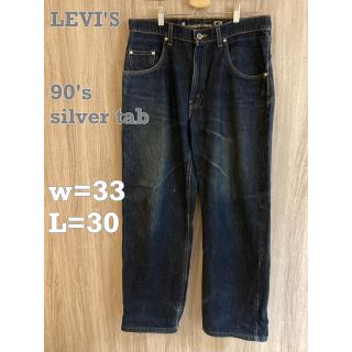 リーバイス(Levi's)のある様専用LEVI'S 90's silver tab シルバータグ　ジーンズ(デニム/ジーンズ)