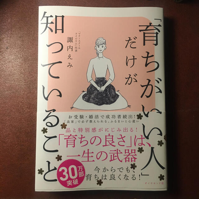 いる こと が て が 知っ 人 育ち だけ いい 育ちがいいと感じる人の特徴は？にじみ出る品の良さを身につける方法