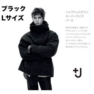 ジルサンダー(Jil Sander)の値下げしました　ユニクロ　ジルサンダー　L ハイブリッドオーバサイズパーカー(ダウンジャケット)