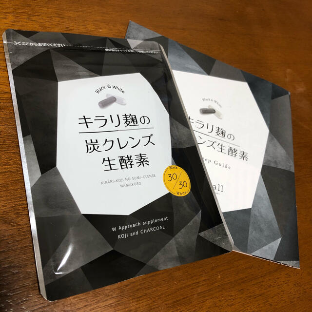 《匿名配送》キラリ麹の炭クレンズ生酵素 コスメ/美容のダイエット(ダイエット食品)の商品写真