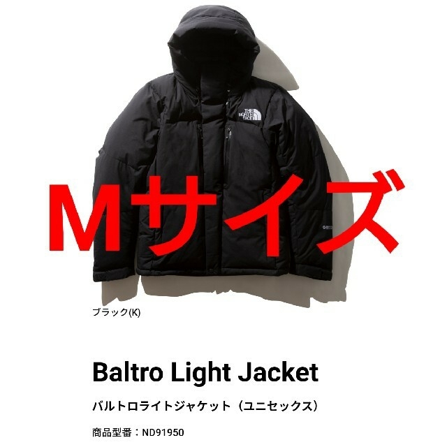THE NORTH FACE - M The North Face BALTRO LIGHT JACKET K