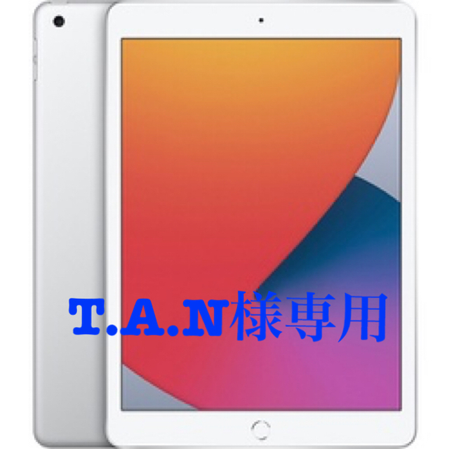 新品　最新Apple ipad 第8世代★32GB★Wi-Fiモデル　シルバー