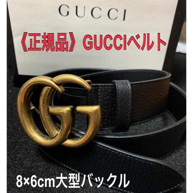 Gucci(グッチ)の《確実正規品》GUCCI ベルト ゴールド 金バックル メンズ レディース メンズのファッション小物(ベルト)の商品写真