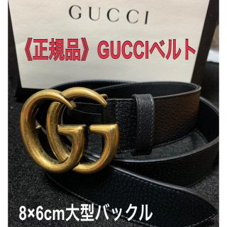 Gucci - 《確実正規品》GUCCI ベルト ゴールド 金バックル メンズ