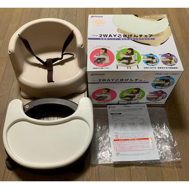 オンラインショッピング Richell 2WAYごきげんチェア リッチェル 2WAYごきげんチェア ベビーチェア